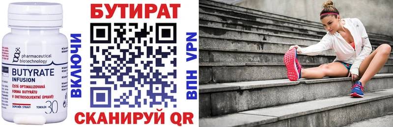 Бутират оксана  Анива 