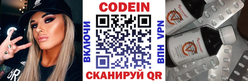 Кодеин напиток Lean (лин)  что такое наркотик  Анива 