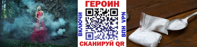 ГЕРОИН хмурый  mega как войти  Анива 