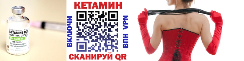 Кетамин VHQ  Анива 